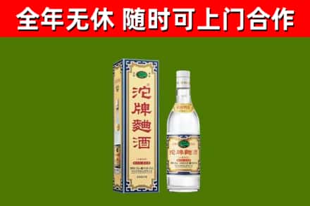 龙江县烟酒回收80沱牌曲酒2.jpg