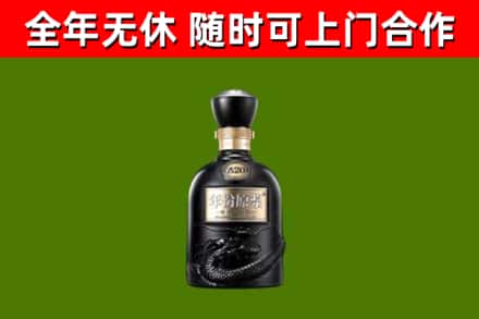 龙江县回收古井贡酒
