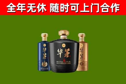 龙江县回收华茅