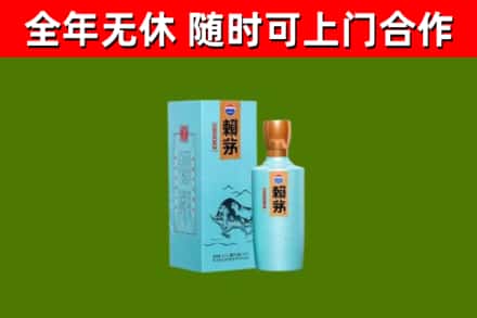 龙江县回收赖茅