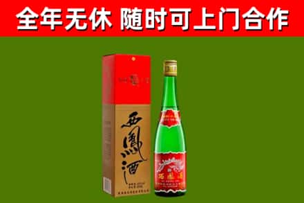 龙江县回收西凤酒